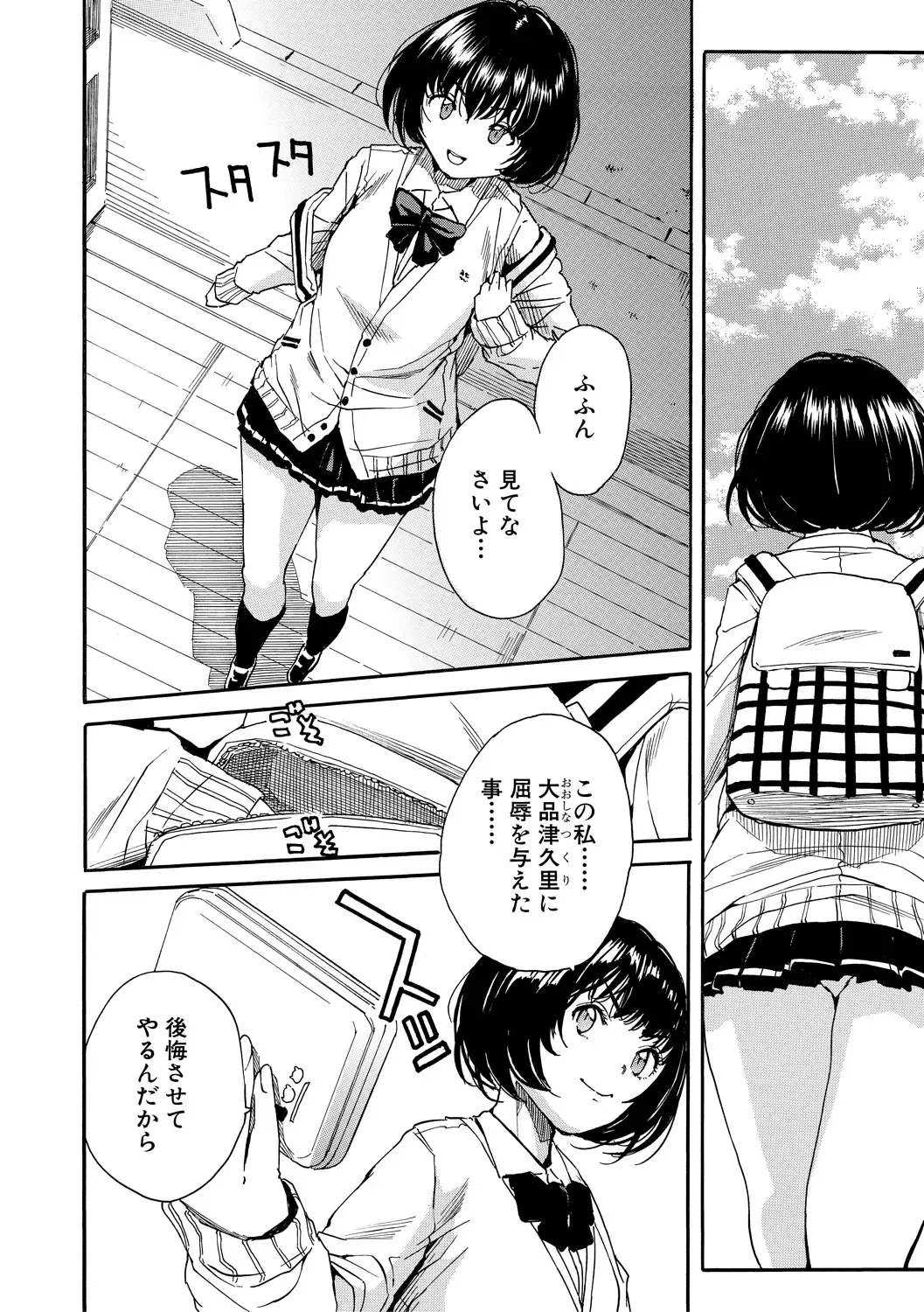 [Junkie] Uzukukarada Kaihatsu wa Omocha de Fhentai - Page 90