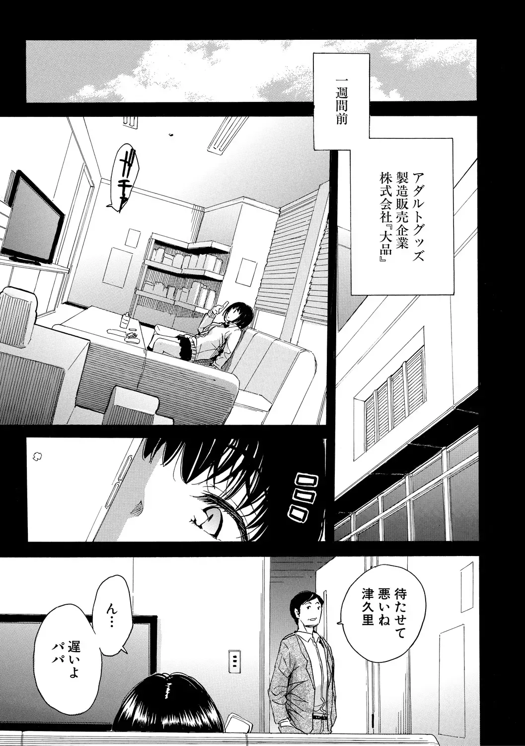 [Junkie] Uzukukarada Kaihatsu wa Omocha de Fhentai - Page 91