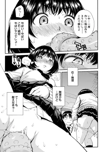 [Junkie] Uzukukarada Kaihatsu wa Omocha de Fhentai - Page 109