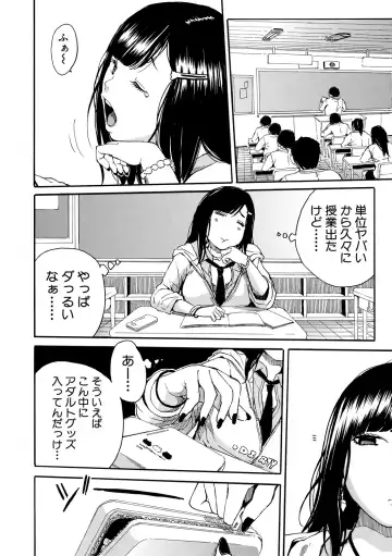 [Junkie] Uzukukarada Kaihatsu wa Omocha de Fhentai - Page 12