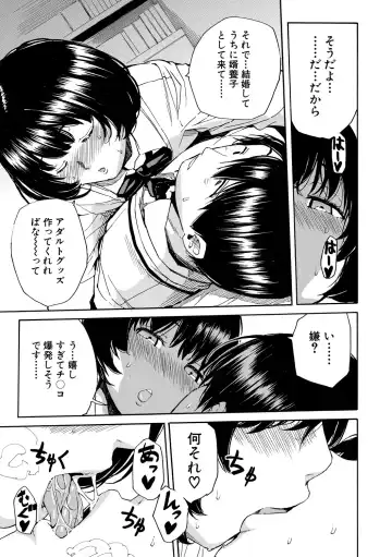 [Junkie] Uzukukarada Kaihatsu wa Omocha de Fhentai - Page 123