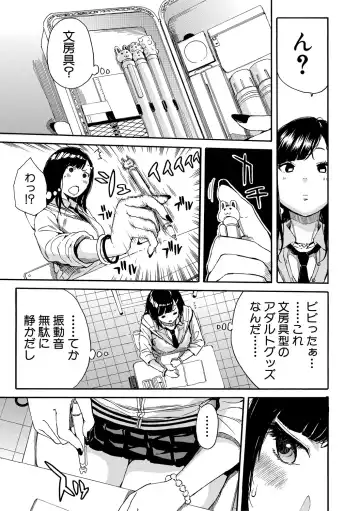 [Junkie] Uzukukarada Kaihatsu wa Omocha de Fhentai - Page 13