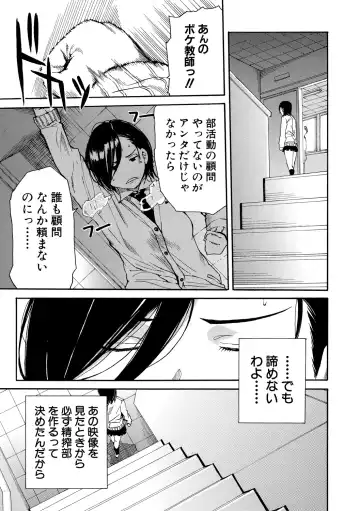 [Junkie] Uzukukarada Kaihatsu wa Omocha de Fhentai - Page 135