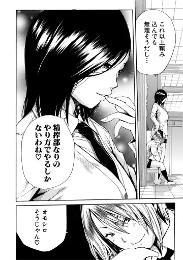 [Junkie] Uzukukarada Kaihatsu wa Omocha de Fhentai - Page 144