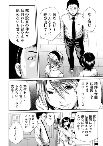 [Junkie] Uzukukarada Kaihatsu wa Omocha de Fhentai - Page 146