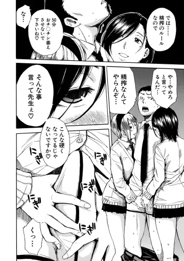 [Junkie] Uzukukarada Kaihatsu wa Omocha de Fhentai - Page 148
