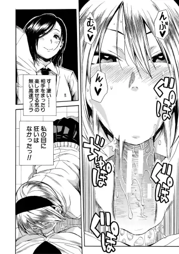 [Junkie] Uzukukarada Kaihatsu wa Omocha de Fhentai - Page 154