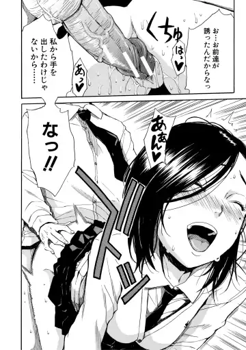 [Junkie] Uzukukarada Kaihatsu wa Omocha de Fhentai - Page 160