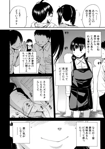 [Junkie] Uzukukarada Kaihatsu wa Omocha de Fhentai - Page 174