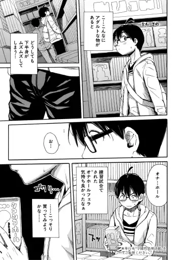 [Junkie] Uzukukarada Kaihatsu wa Omocha de Fhentai - Page 179