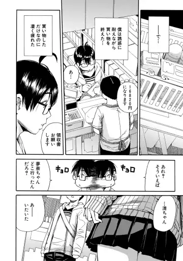 [Junkie] Uzukukarada Kaihatsu wa Omocha de Fhentai - Page 188