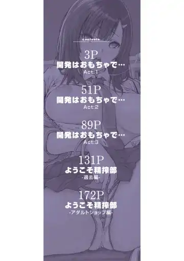 [Junkie] Uzukukarada Kaihatsu wa Omocha de Fhentai - Page 2