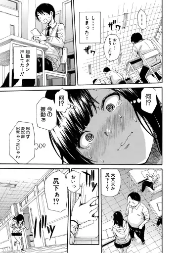 [Junkie] Uzukukarada Kaihatsu wa Omocha de Fhentai - Page 21