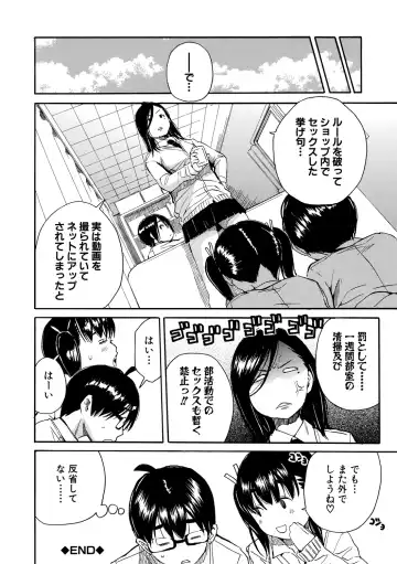 [Junkie] Uzukukarada Kaihatsu wa Omocha de Fhentai - Page 216