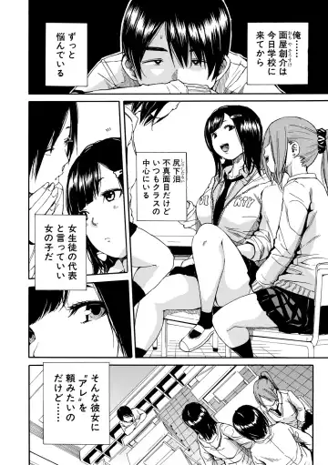 [Junkie] Uzukukarada Kaihatsu wa Omocha de Fhentai - Page 4
