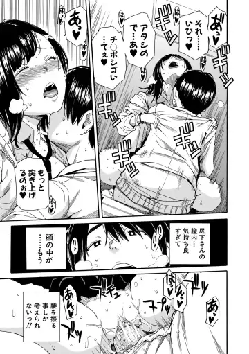 [Junkie] Uzukukarada Kaihatsu wa Omocha de Fhentai - Page 45