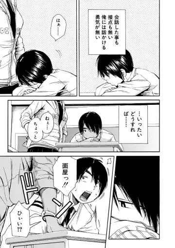 [Junkie] Uzukukarada Kaihatsu wa Omocha de Fhentai - Page 5