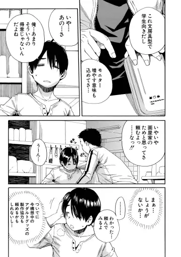 [Junkie] Uzukukarada Kaihatsu wa Omocha de Fhentai - Page 53