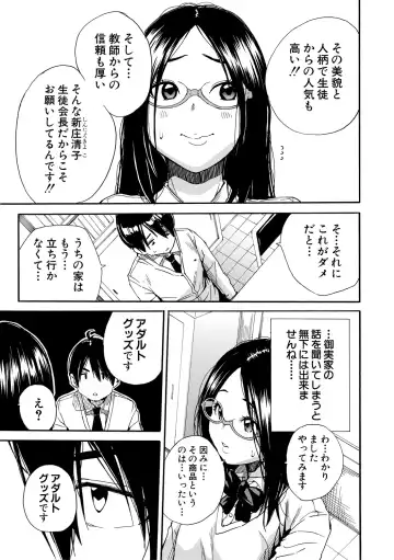 [Junkie] Uzukukarada Kaihatsu wa Omocha de Fhentai - Page 55