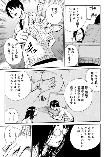 [Junkie] Uzukukarada Kaihatsu wa Omocha de Fhentai - Page 59