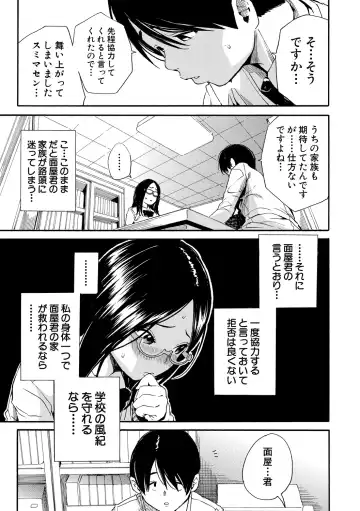 [Junkie] Uzukukarada Kaihatsu wa Omocha de Fhentai - Page 61