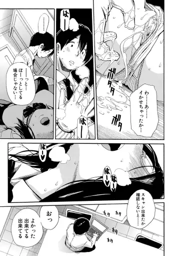 [Junkie] Uzukukarada Kaihatsu wa Omocha de Fhentai - Page 71