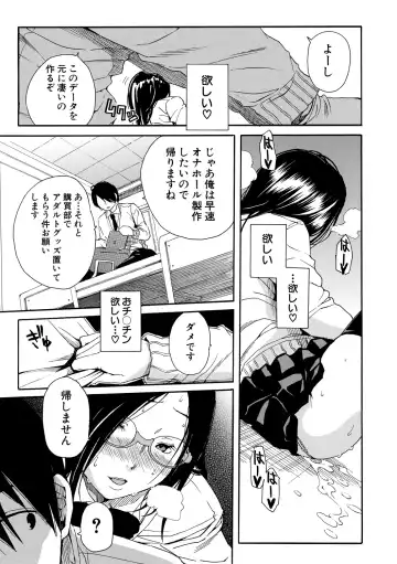 [Junkie] Uzukukarada Kaihatsu wa Omocha de Fhentai - Page 73