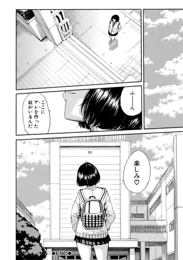 [Junkie] Uzukukarada Kaihatsu wa Omocha de Fhentai - Page 88