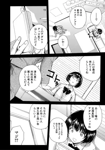 [Junkie] Uzukukarada Kaihatsu wa Omocha de Fhentai - Page 92