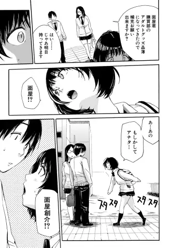 [Junkie] Uzukukarada Kaihatsu wa Omocha de Fhentai - Page 97