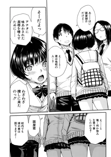 [Junkie] Uzukukarada Kaihatsu wa Omocha de Fhentai - Page 98