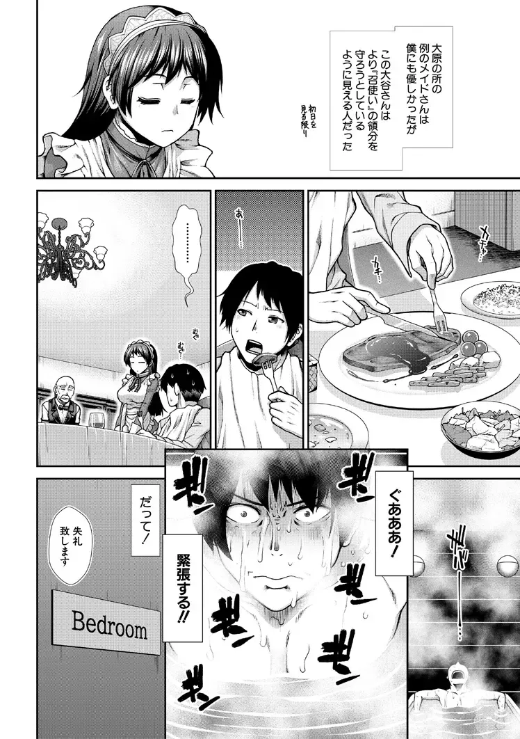 [Ariga Tou] HaraMaid Fhentai - Page 10