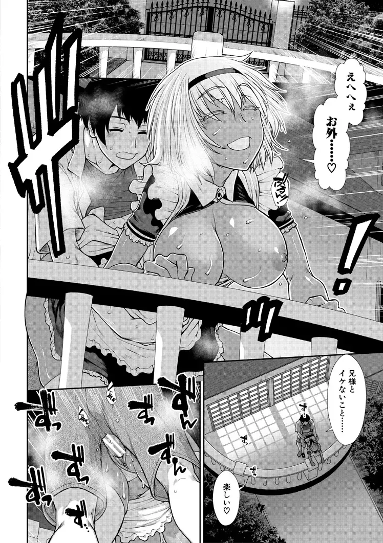 [Ariga Tou] HaraMaid Fhentai - Page 110