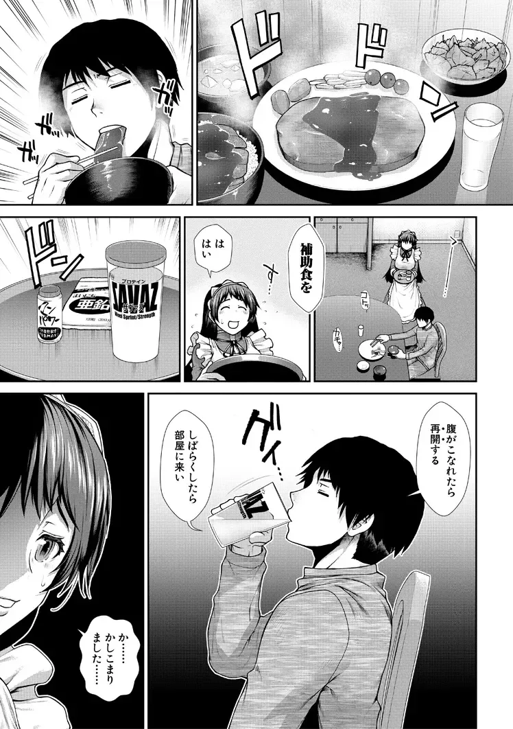 [Ariga Tou] HaraMaid Fhentai - Page 119