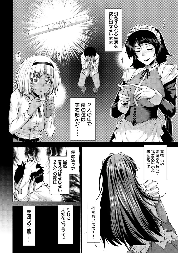 [Ariga Tou] HaraMaid Fhentai - Page 124