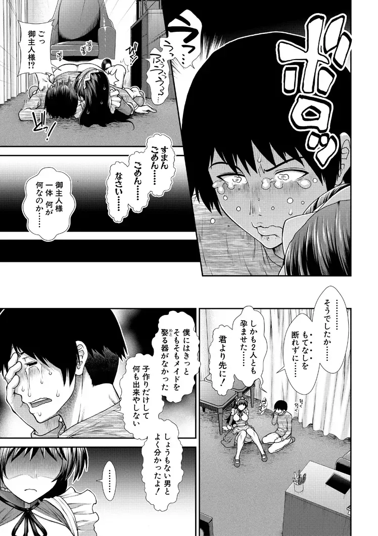 [Ariga Tou] HaraMaid Fhentai - Page 131