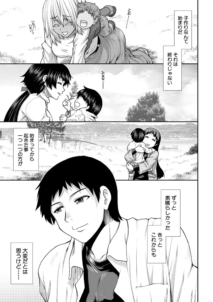 [Ariga Tou] HaraMaid Fhentai - Page 191