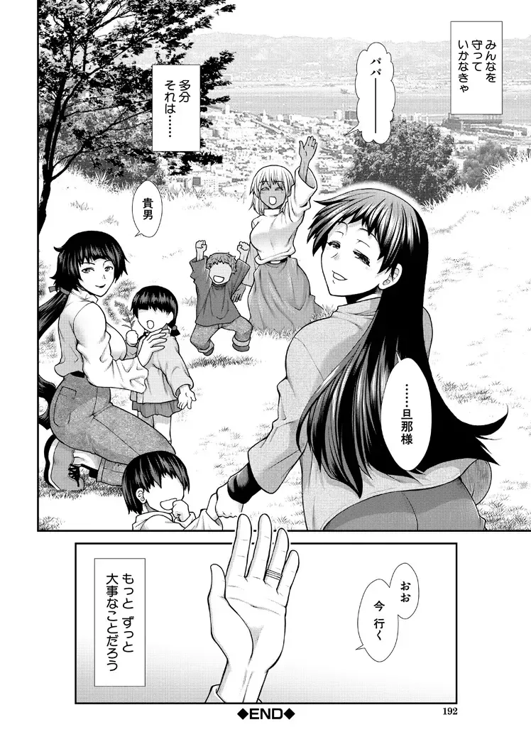 [Ariga Tou] HaraMaid Fhentai - Page 192