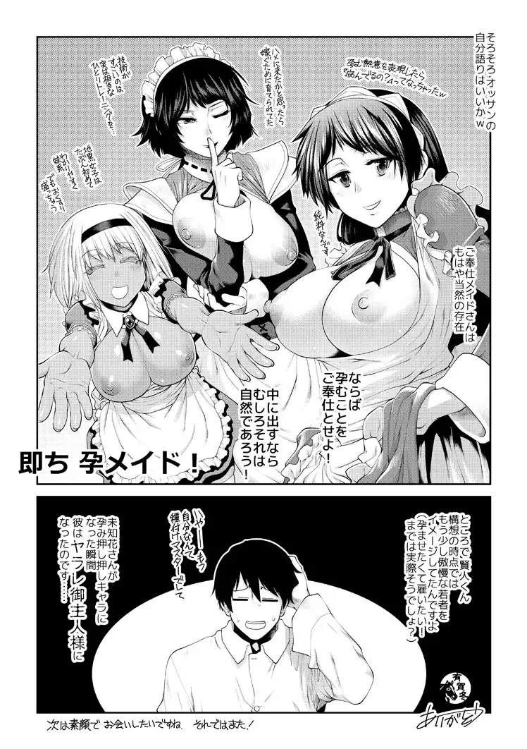 [Ariga Tou] HaraMaid Fhentai - Page 198