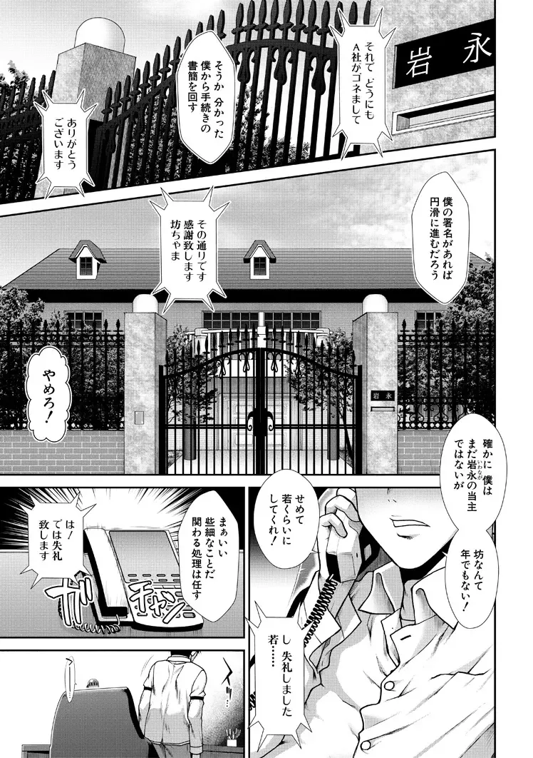 [Ariga Tou] HaraMaid Fhentai - Page 3