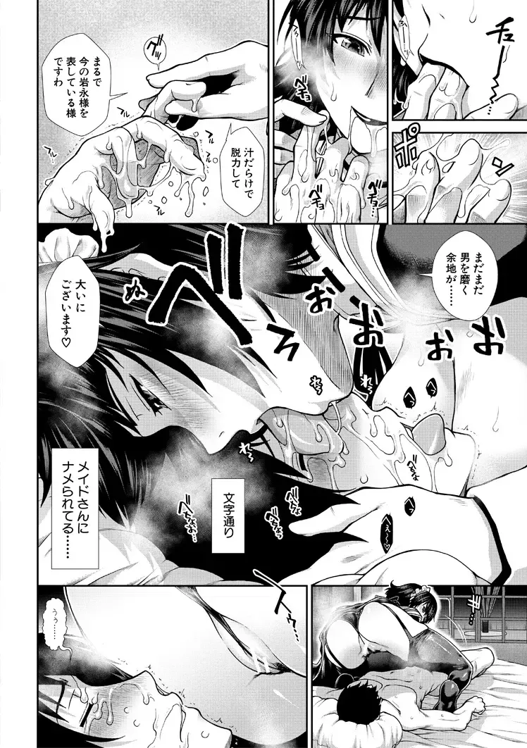 [Ariga Tou] HaraMaid Fhentai - Page 60