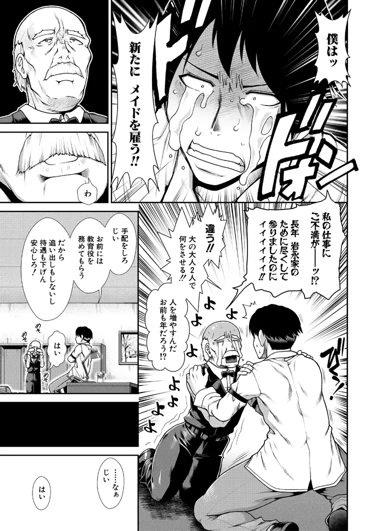 [Ariga Tou] HaraMaid Fhentai - Page 7