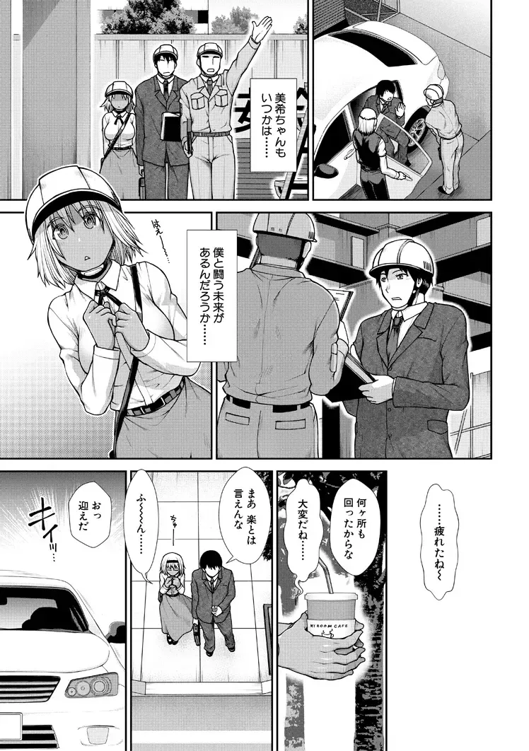 [Ariga Tou] HaraMaid Fhentai - Page 83