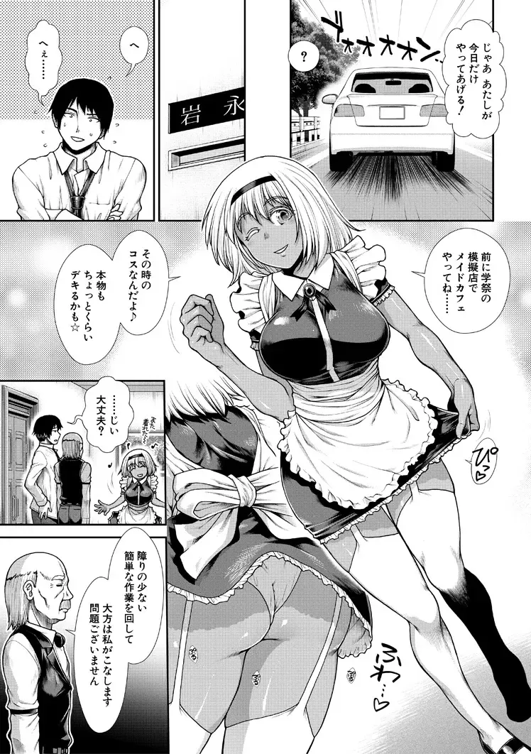 [Ariga Tou] HaraMaid Fhentai - Page 85