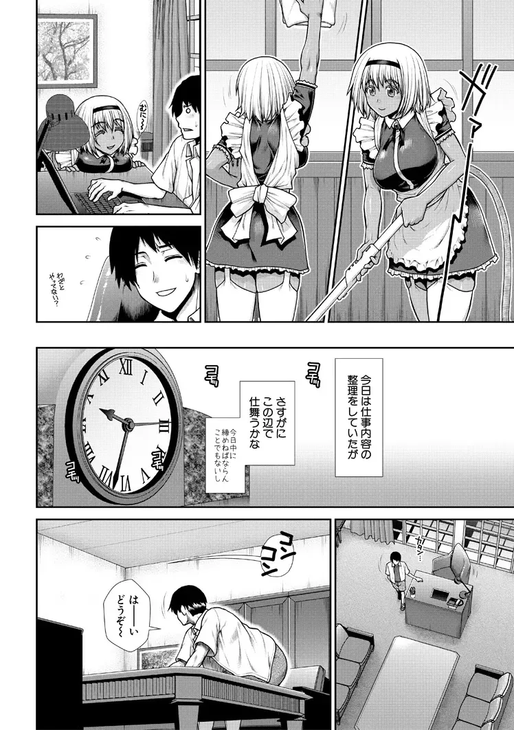 [Ariga Tou] HaraMaid Fhentai - Page 86