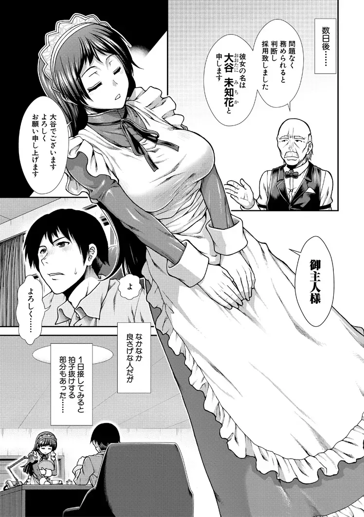 [Ariga Tou] HaraMaid Fhentai - Page 9