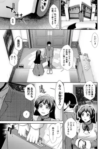 [Ariga Tou] HaraMaid Fhentai - Page 117