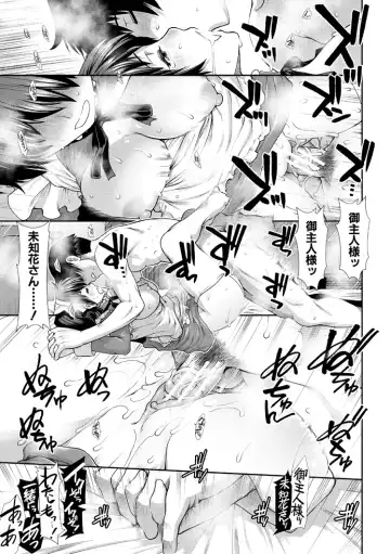 [Ariga Tou] HaraMaid Fhentai - Page 151