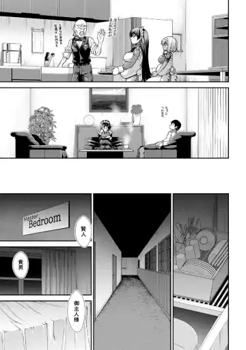 [Ariga Tou] HaraMaid Fhentai - Page 175