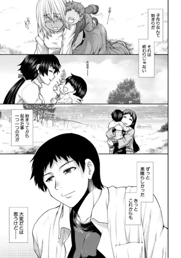 [Ariga Tou] HaraMaid Fhentai - Page 191